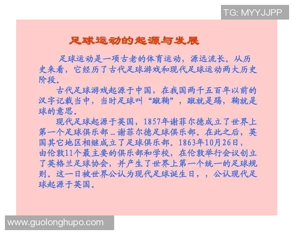 探索gm足球的魅力与策略如何改变现代足球的竞技格局与观赏体验